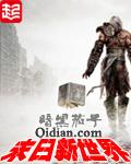 Mạt Thế Tân Thế Giới - 末日新世界 cover