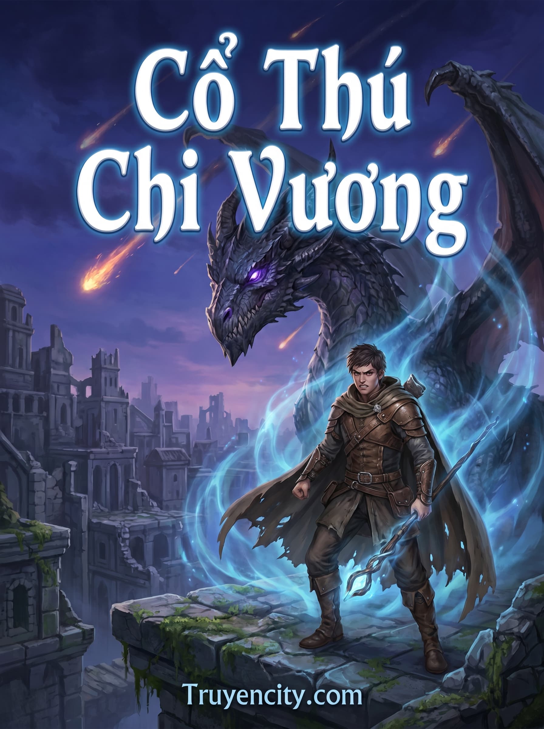 Cổ Thú Chi Vương